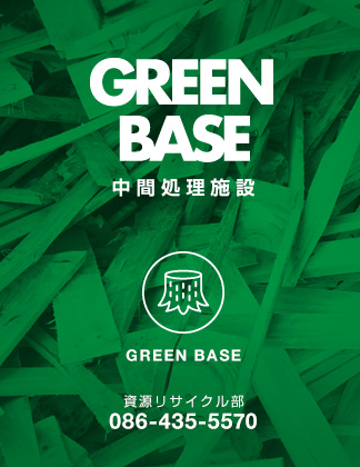 GREEN BASE